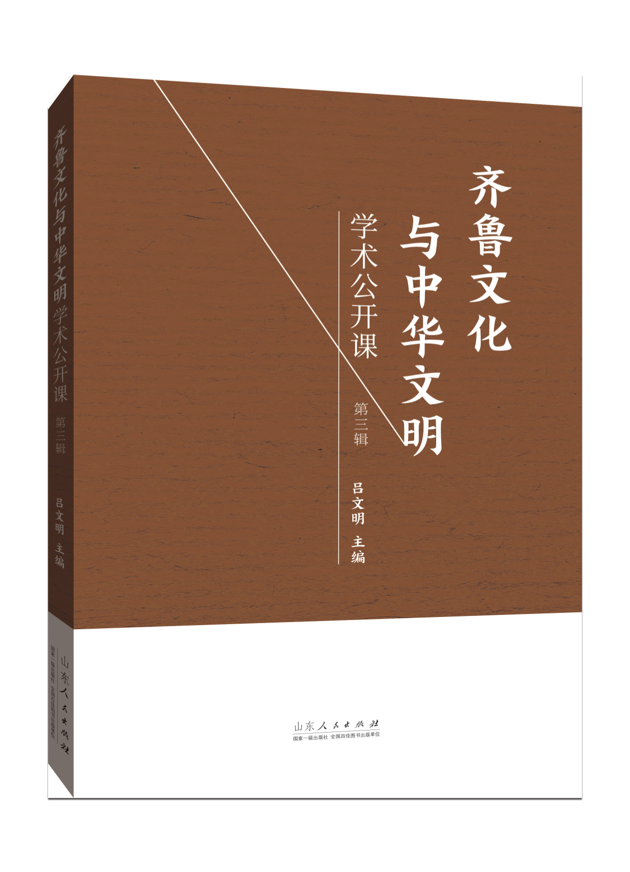 第三辑书影
